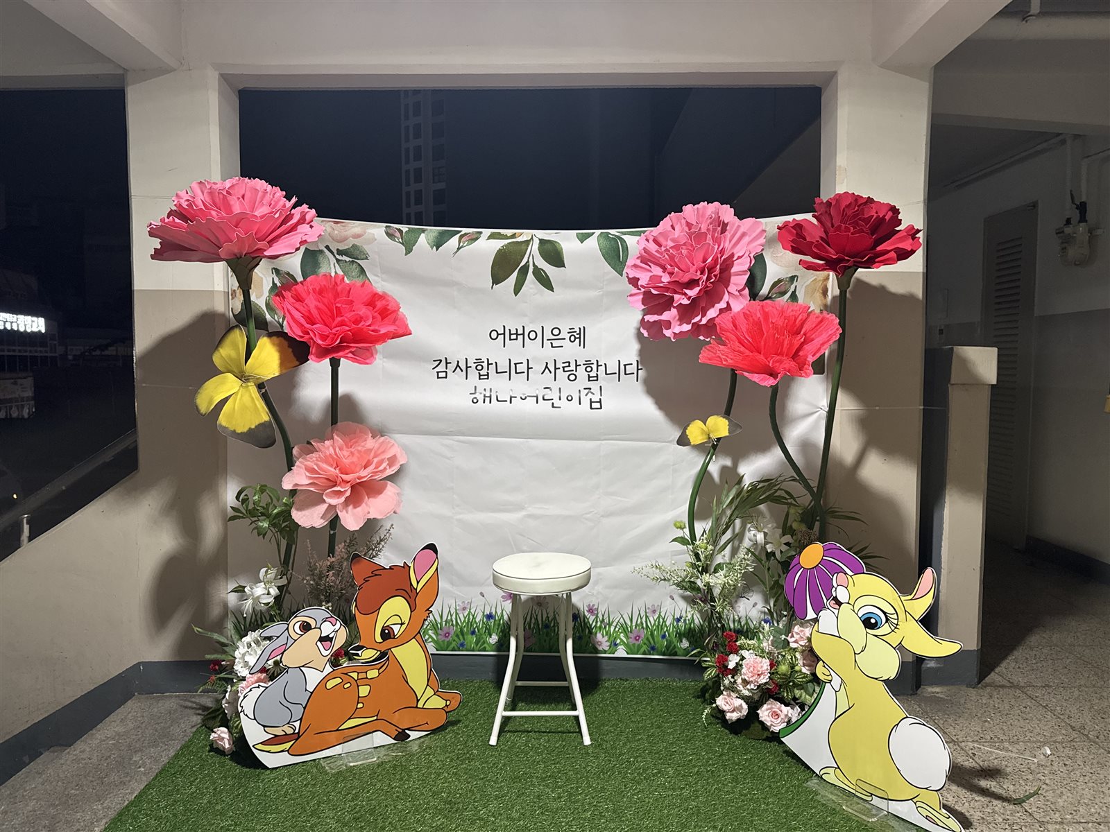 학교 강당 행사 장식 - 무대 플라워 포토존