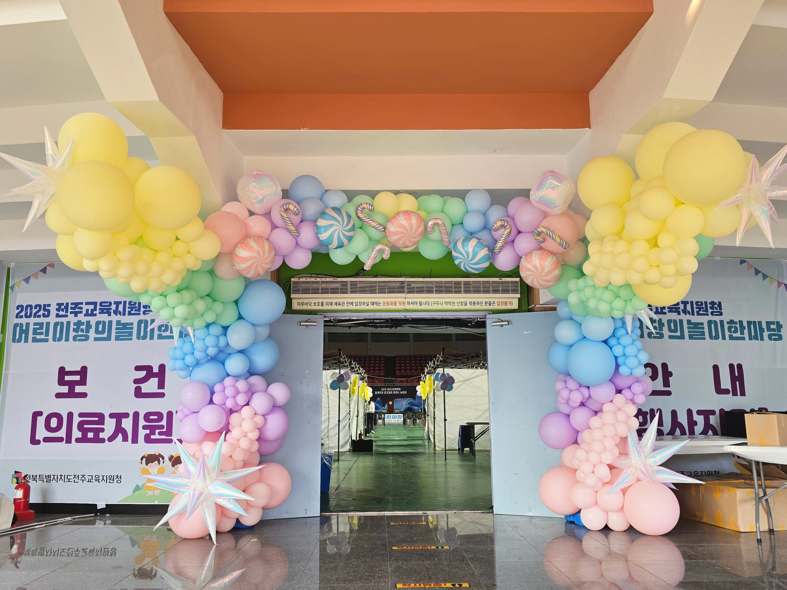 어린이 놀이창의지원한마당 학교·키즈 행사 포토존 갤러리 - 루아아뜰리에블룸 갤러리